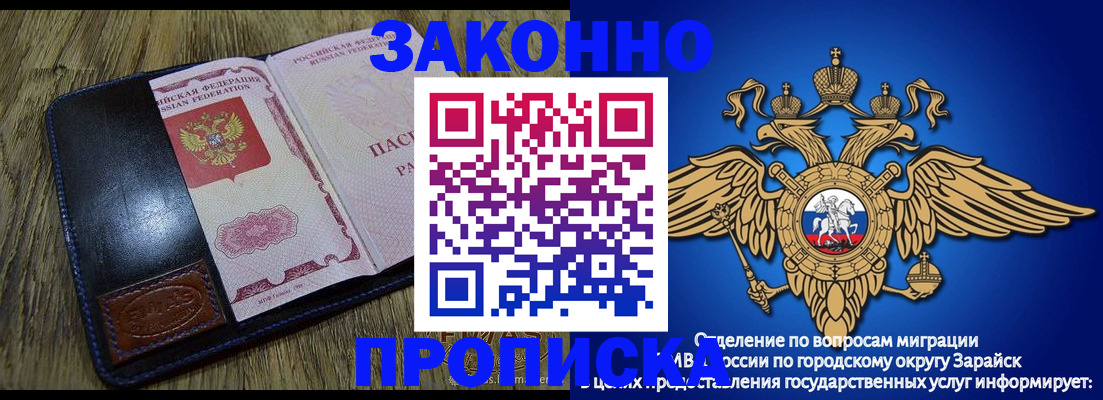 прописка в квартире в Ивантеевке